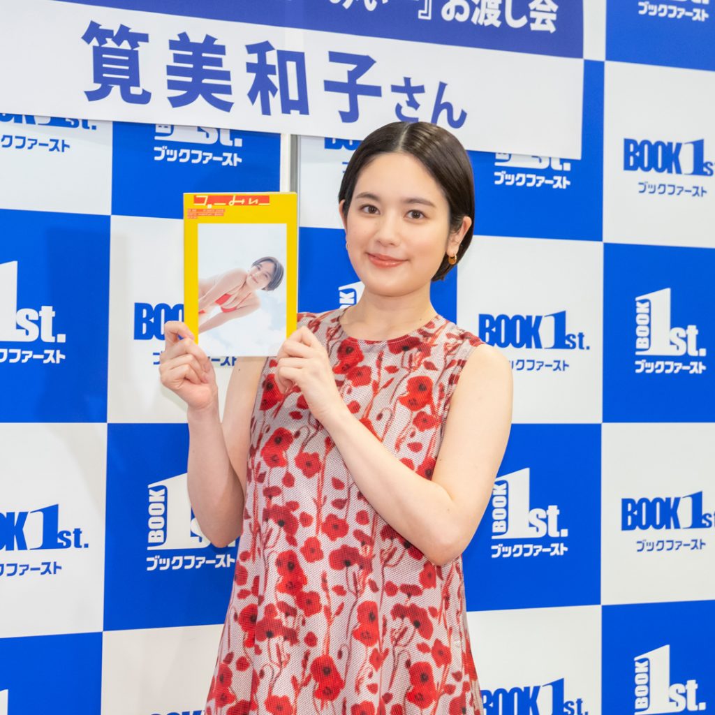 筧美和子が写真集「ゴーみぃー」発売記念取材会に出席
