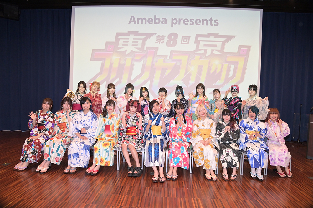 「Ameba presents 第8回東京プリンセスカップ」に出場する選手たち