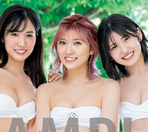 AKB48岡田奈々、村山彩希、下尾みうが表紙に登場！美脚が映える水着ショットを披露