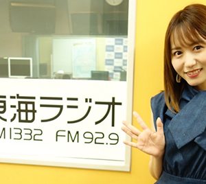 SKE48大場美奈、ラジオの生放送で卒業を発表…2022年4月の30歳の誕生日を機に
