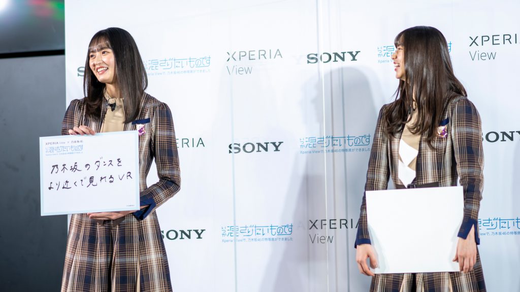 「Xperia View×乃木坂46 VRコンテンツ発表会」に出席した乃木坂46・齋藤飛鳥、遠藤さくら