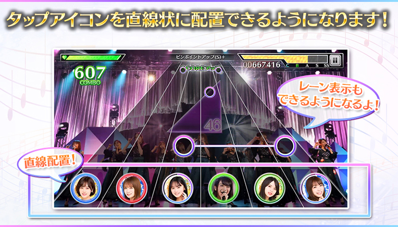 リズムアクションゲームアプリ「乃木坂46リズムフェスティバル」