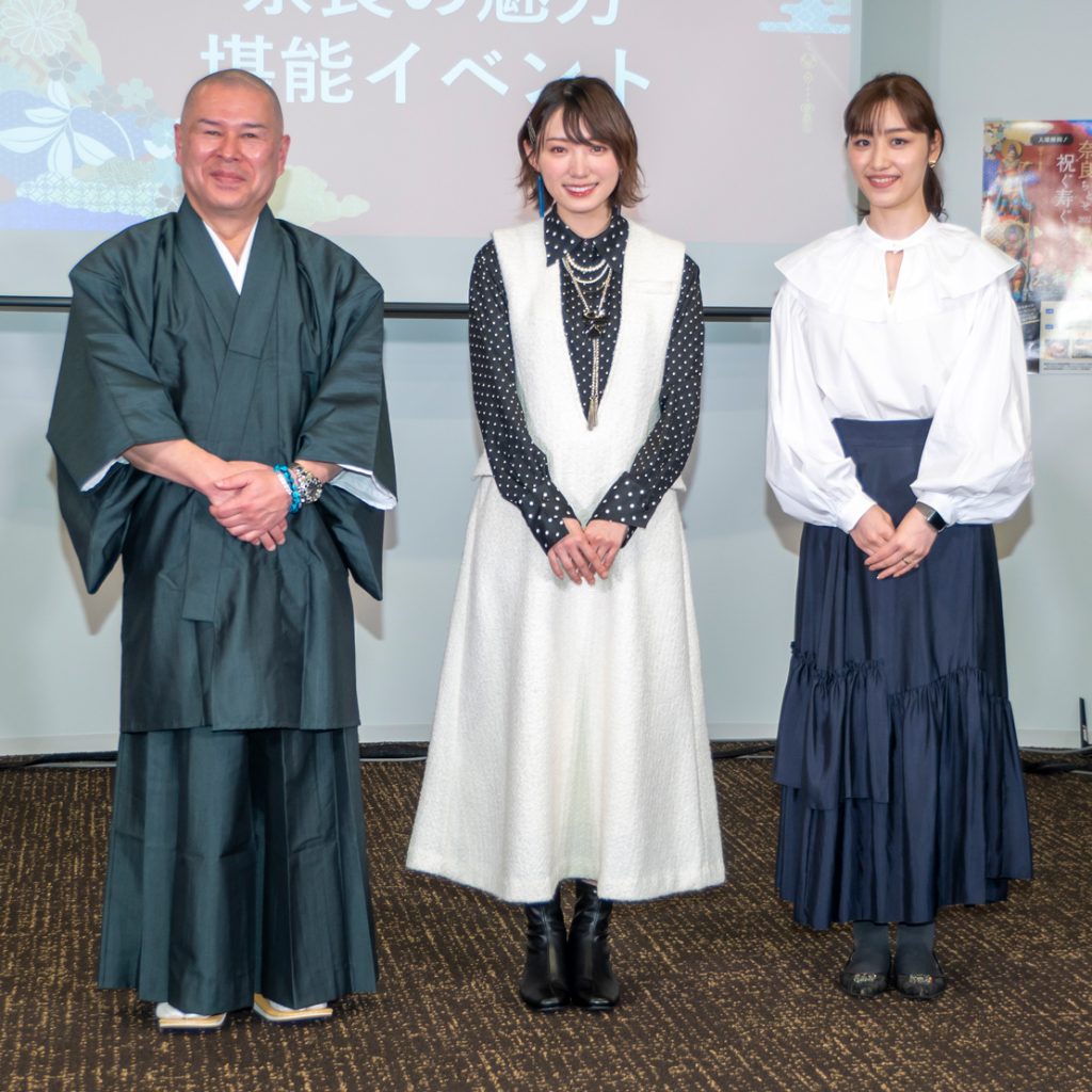 左から石川重元住職、太田夢莉、奈良市観光大使中島志佳