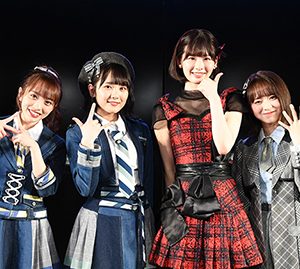 AKB48、4年ぶりとなる組閣発表＆新春コンサート＆17期オーディション開催…サプライズ発表の連続