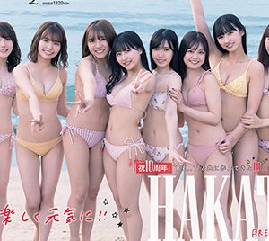 田中美久「HKT48ってかわいい！」1～4期生メンバー登場の表紙解禁