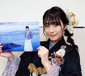 元NMB48内木志、2022年版カレンダー発売「ぜひ滋賀県にいらしてください！」