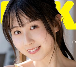 SKE48井上瑠夏、セブンネット＆電子書籍限定版で“W表紙”を飾る
