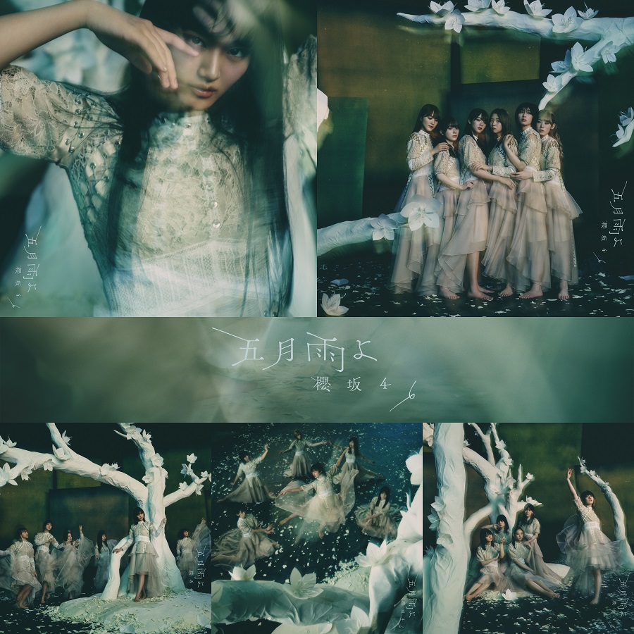 櫻坂46の4thシングル「五月雨よ」は4月6日(水)発売