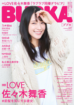 BUBKA2022年5月号増刊表紙は＝LOVE 佐々木舞香