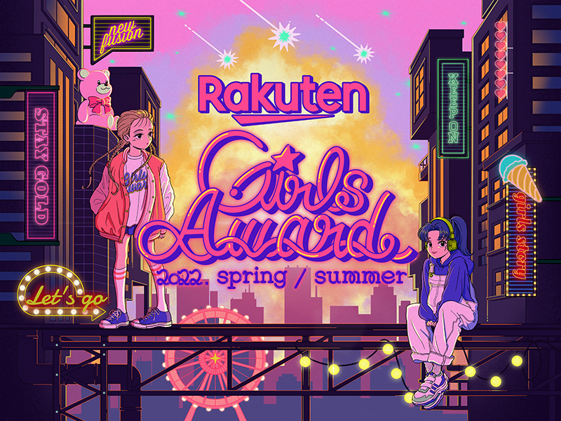 「Rakuten GirlsAward 2022 SPRING/SUMMER」キービジュアル