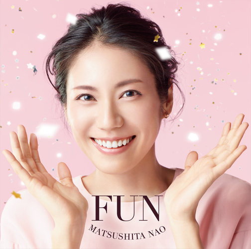 松下奈緒オリジナルアルバム『FUN』初回生産限定盤
