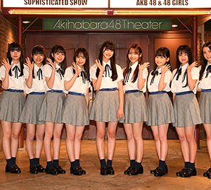 「AKB48 17期生」11人決定！最年少は中学3年生14歳の畠山希美、平均年齢は17歳