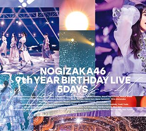 乃木坂46「9th YEAR BIRTHDAY LIVE」Blu-ray＆DVDジャケ写解禁！6月8日発売