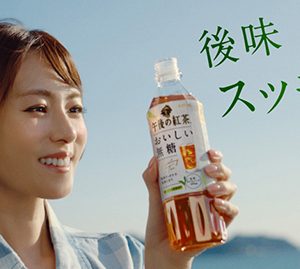 深田恭子＆中条あやみ「午後の紅茶」新CMに出演