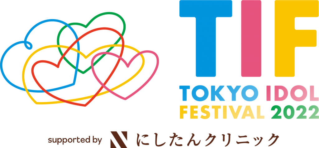 「TOKYO IDOL FESTIVAL 2022 supported by にしたんクリニック」が8月5日(金)～7日(日)に開催