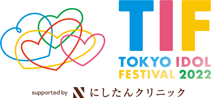 「TOKYO IDOL FESTIVAL 2022 supported by にしたんクリニック」は8月5日から7日まで開催