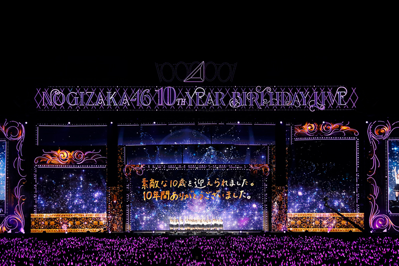 乃木坂46「10th YEAR BIRTHDAY LIVE」より