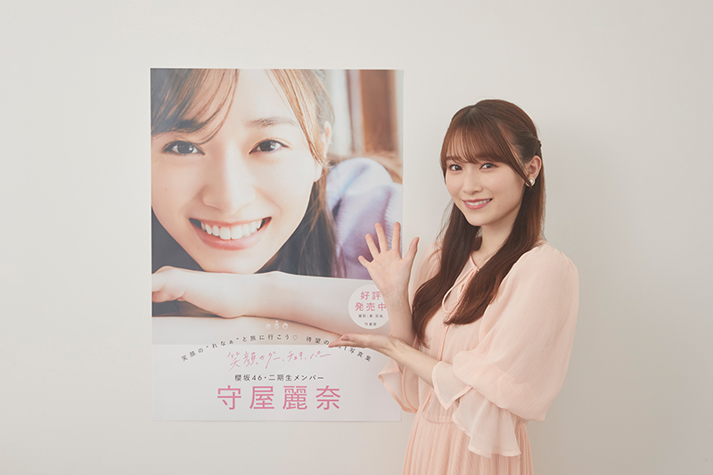 1st写真集「笑顔のグー、チョキ、パー」オンライン取材会に出席した櫻坂46守屋麗奈
