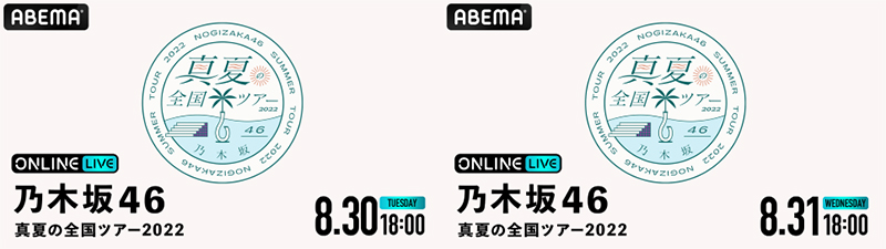 「ABEMA PPV ONLINE LIVE」