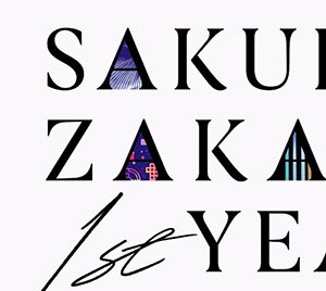 櫻坂46「1st YEAR ANNIVERSARY LIVE」通常盤＆完全生産限定盤ジャケット解禁