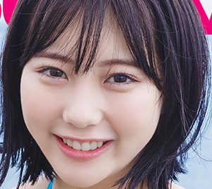 HKT48田中美久「夏の思い出 水着SP」表紙＆巻頭グラビアを飾る