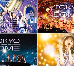 乃木坂46「真夏の全国ツアー2021 FINAL!」Blu-ray＆DVDジャケ写解禁