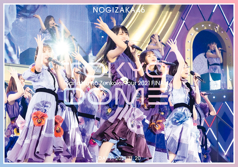 乃木坂46「真夏の全国ツアー2021 FINAL！IN TOKYO DOME」Blu-ray通常盤DAY1