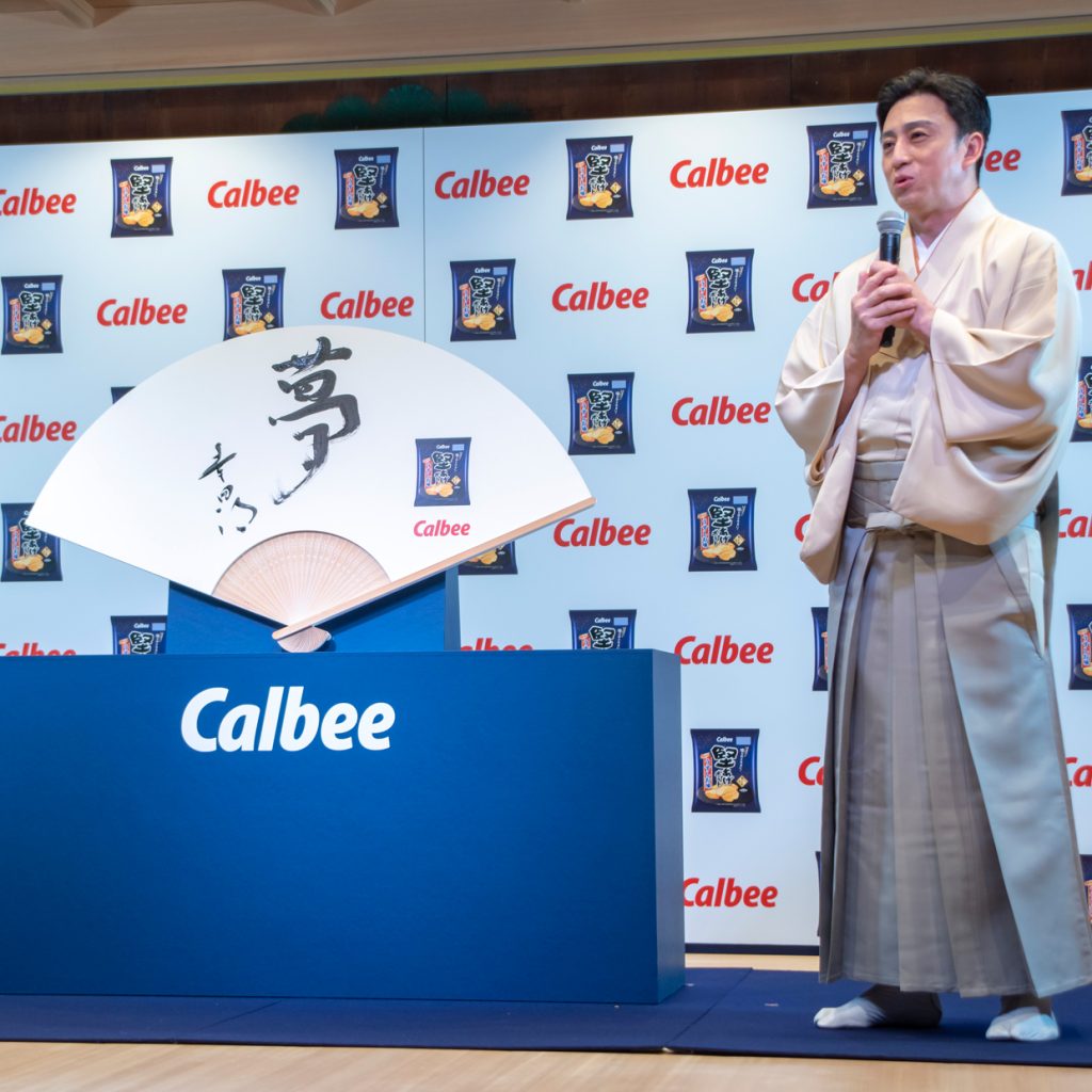 カルビー「堅あげポテト うすしお味」リニューアル発表会に出席した松本幸四郎
