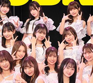 SKE48 Team KII「BUBKA」電子書籍限定版表紙を飾る
