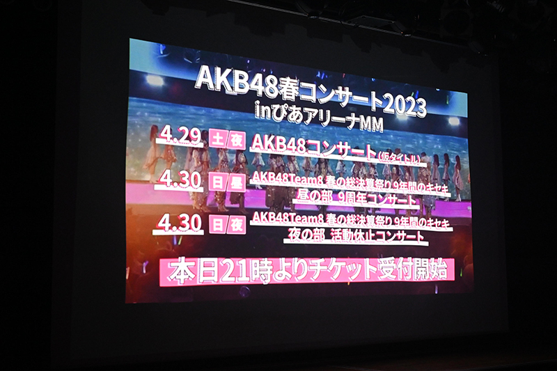 「AKB48劇場17周年特別記念公演」より