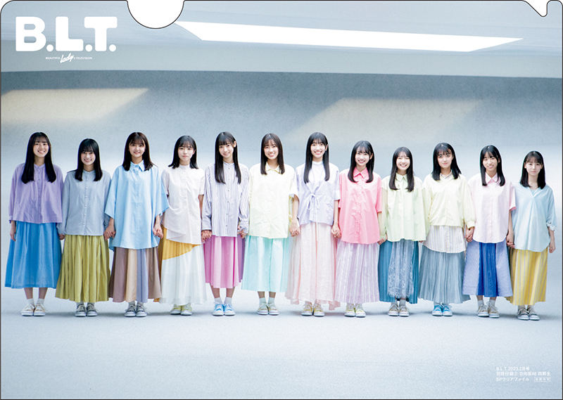 「B.L.T.2023年2月号」別冊付録②：日向坂46 四期生SPクリアファイル(表)