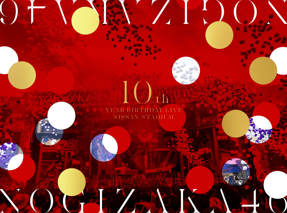 乃木坂46「10th YEAR BIRTHDAY LIVE」完全生産限定“豪華”盤