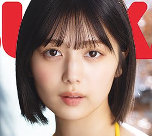 SKE48北野瑠華「BUBKA」3月号セブンネットショッピング限定版表紙を飾る