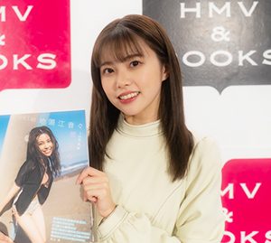 HKT48地頭江音々、1st写真集“先行”発売イベント開催「ちょっと泣きそうになりました」