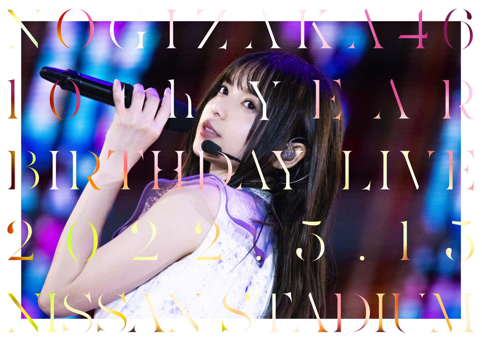 乃木坂46「10th YEAR BIRTHDAY LIVE」通常盤DAY2(1枚組)