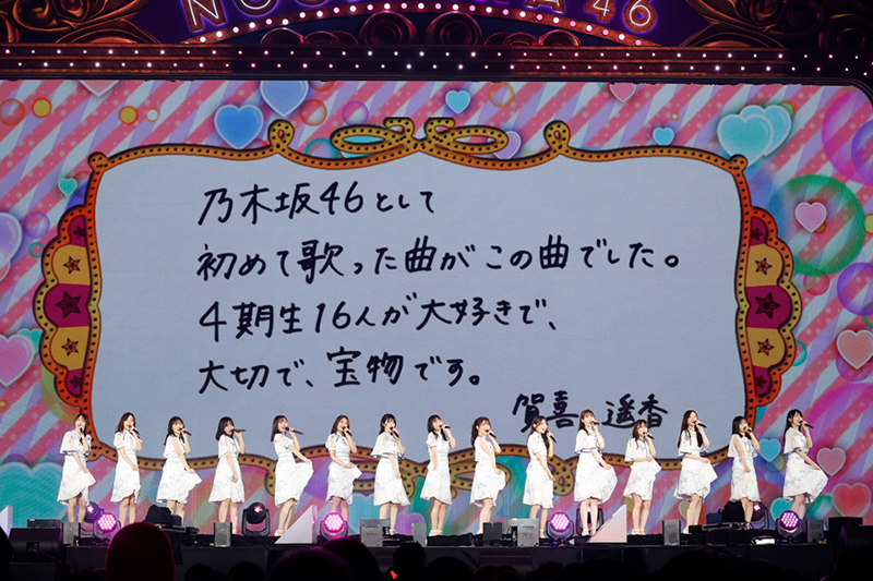 乃木坂46 11th YEAR BIRTHDAY LIVE「DAY3～4期生ライブ～」より