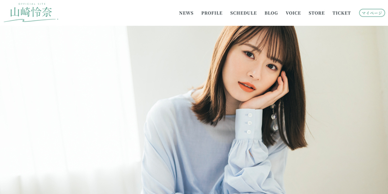 山崎怜奈が初となる個人のオフィシャルサイト兼ファンクラブサイトを開設