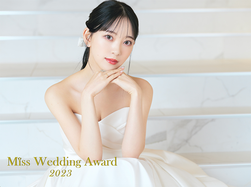 「Miss Wedding Award 2023」の応援アンバサダーに就任した堀未央奈