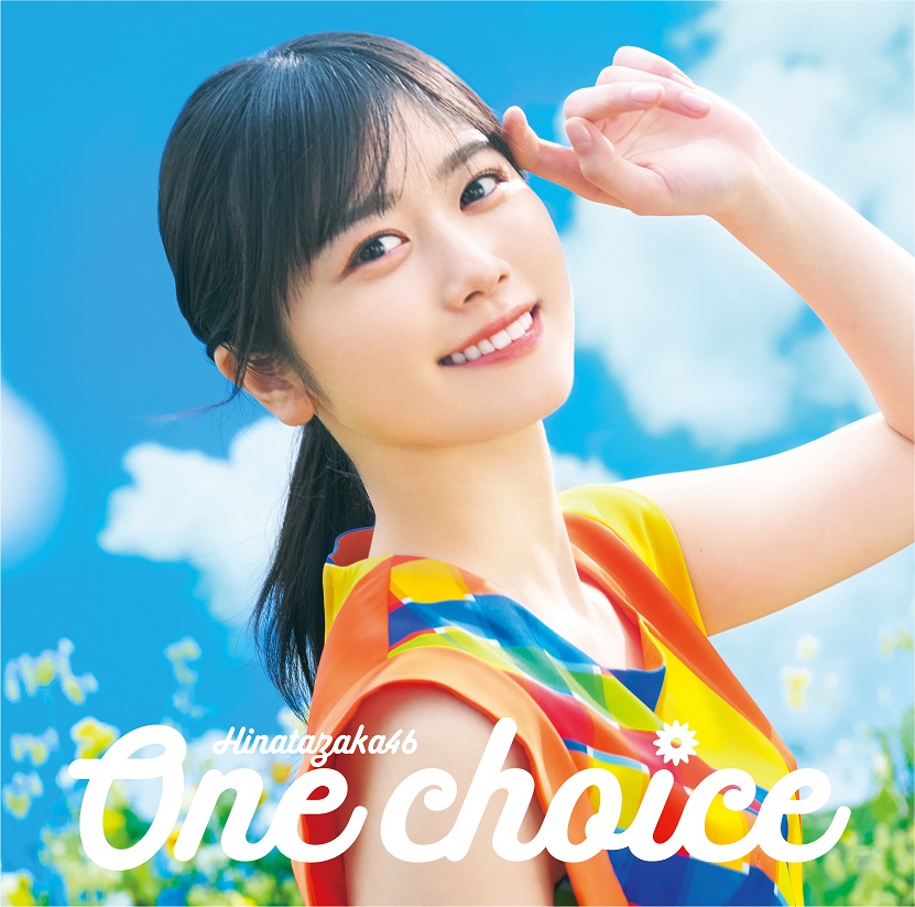 日向坂46 9thシングル「One choice」初回仕様限定盤TYPE-Aジャケット