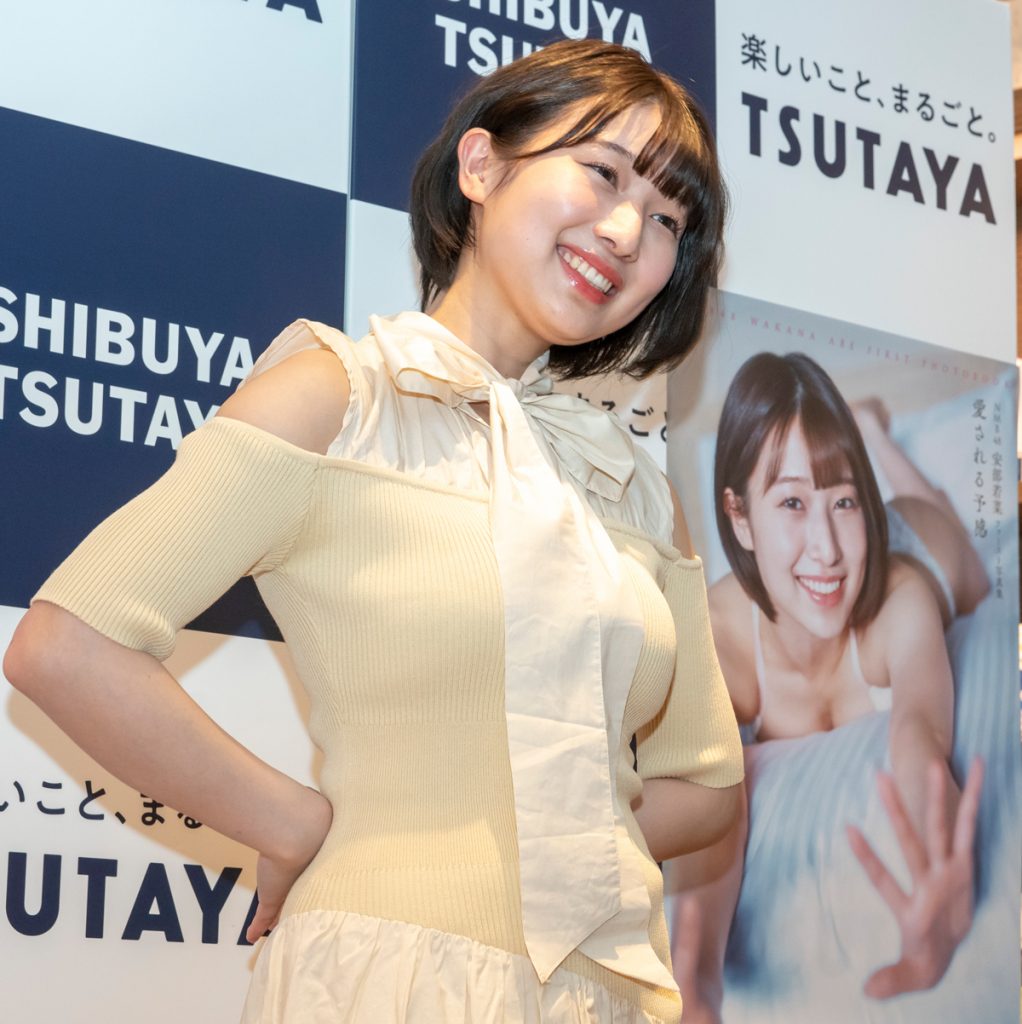 NMB48安部若菜がファースト写真集「愛される予感」(徳間書店)取材会に出席