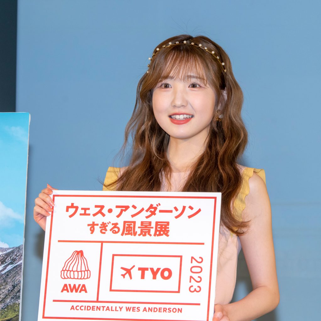 AKB48本田仁美が「ウェス・アンダーソンすぎる風景展」オープニングイベントに出席