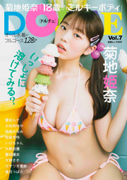 菊地姫奈表紙：DOLCE Vol.7