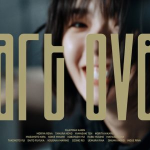 櫻坂46 6thシングル『Start over!』MV解禁、藤吉夏鈴「たくさん見て、たくさん聴いて、たくさん愛して」