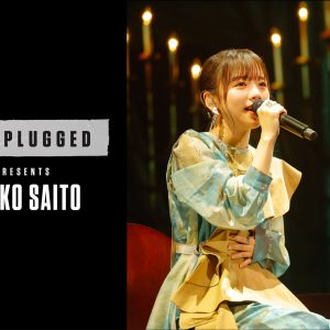 日向坂46齊藤京子「MTV Unplugged」Leminoにて配信決定