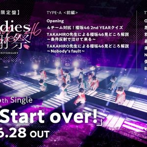 櫻坂46「Start over!」特典映像『Buddies感謝祭』予告編解禁