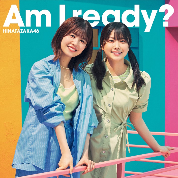 日向坂46 10thシングル「Am I ready?」初回仕様限定盤TYPE-Bジャケット