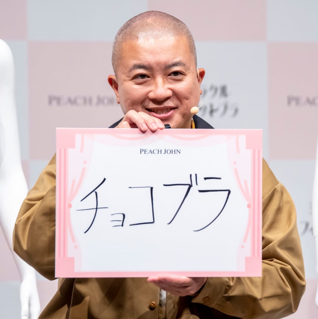 キャンペーン用のキーワードを発表するチョコレートプラネット松尾駿