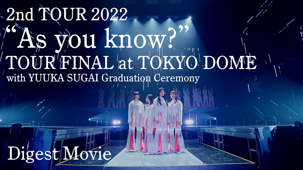Blu-ray&DVD『2nd TOUR 2022 “As you know?” TOUR FINAL at 東京ドーム ～with YUUKA SUGAI Graduation Ceremony～』ティザー映像が公開に