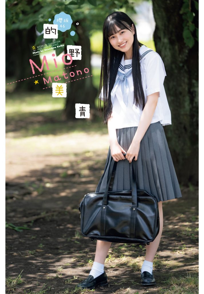 「週刊少年チャンピオン」32号表紙＆巻頭グラビアを飾る櫻坂46・的野美青