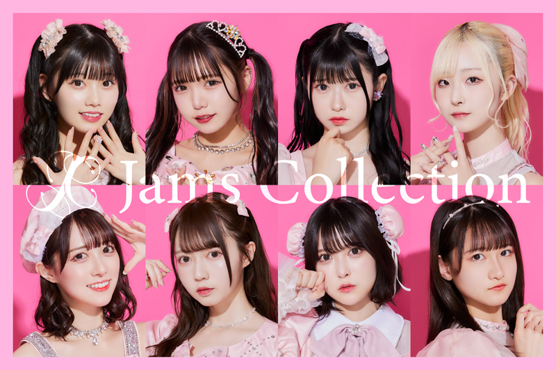 新体制となり、アイドルシーンから注目を集める8人組王道アイドルグループ・Jams Collection